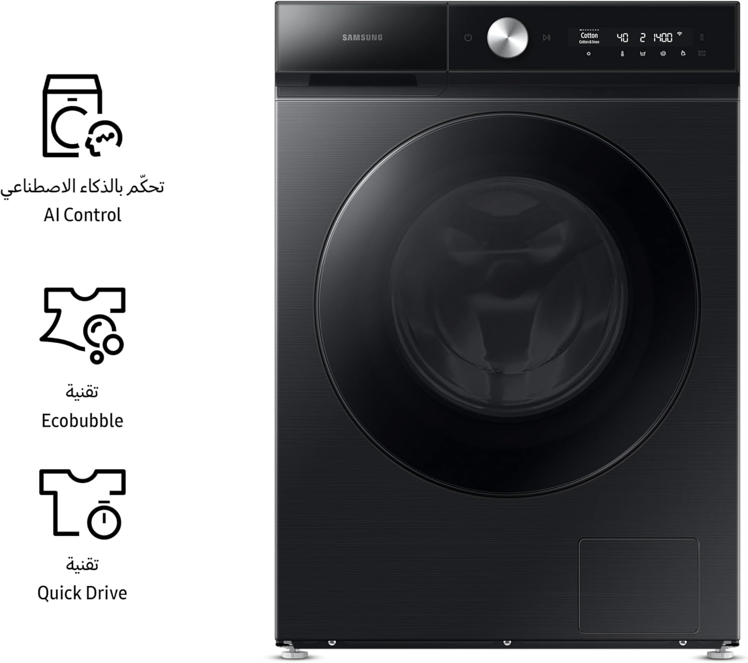 Samsung Front Load Washing Machine A+++, 9KG, 1400Rpm, 14Programmes, Black