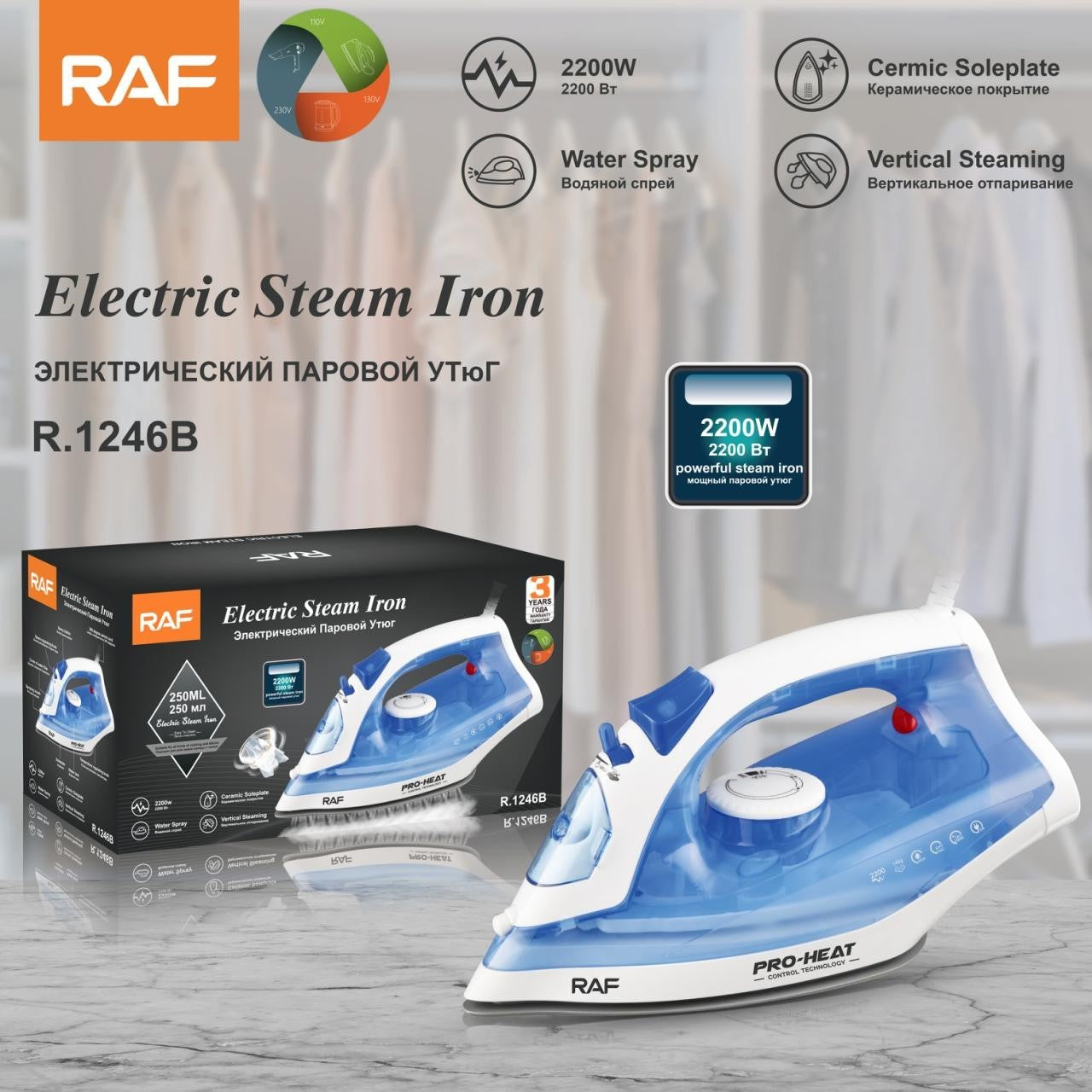 R.1246B / RAF ELECTRIC STEAM IRON 2200 WATT / YES
