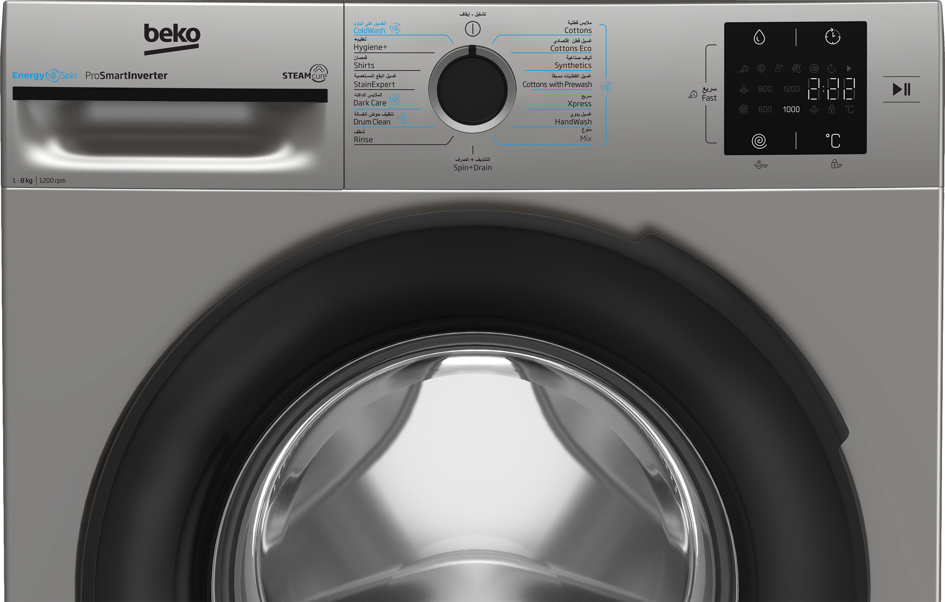 Beko Front Load Washing Machine A+++, 1200RPM, 8KG, Grey
