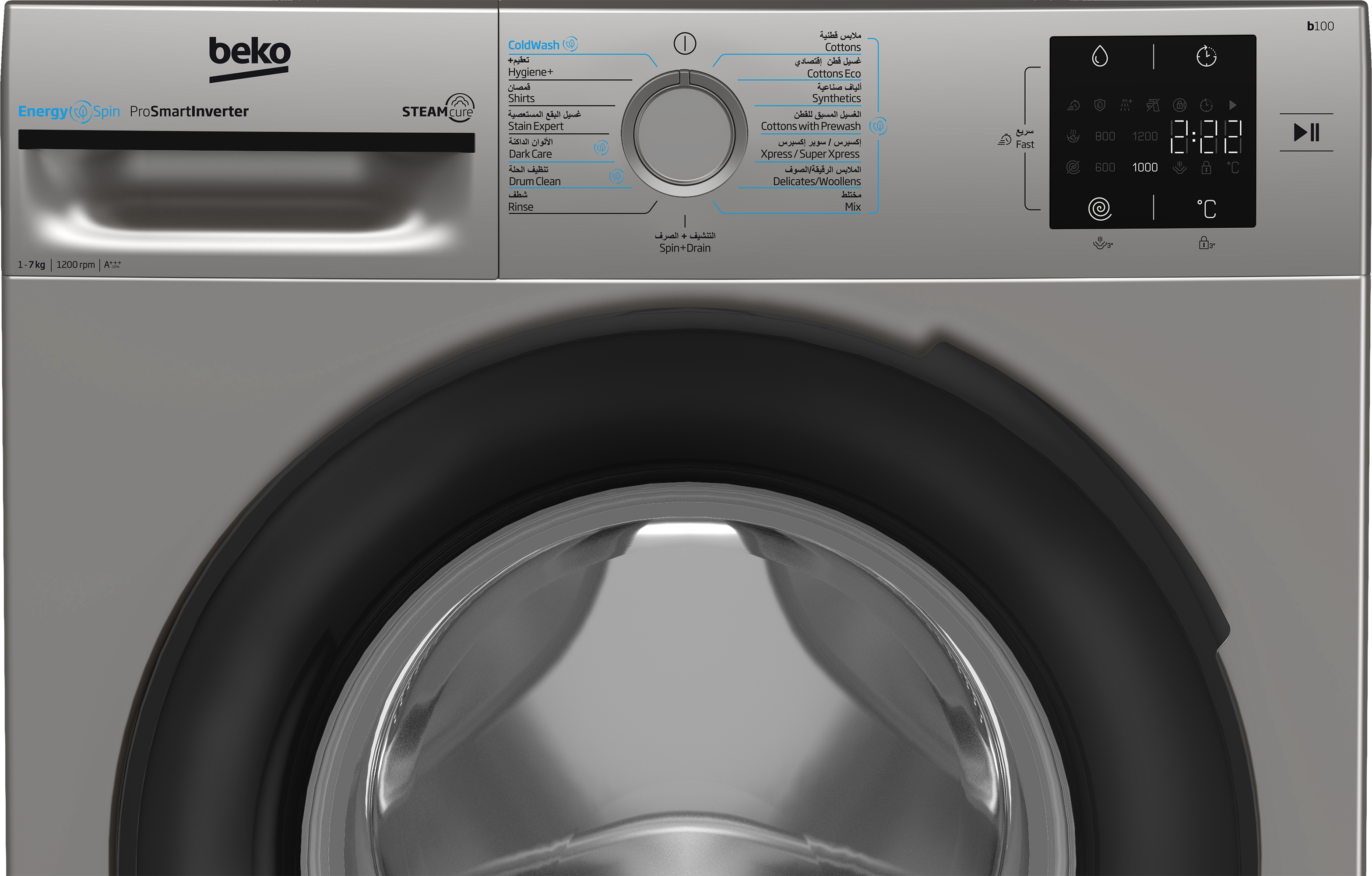 Beko Front Load Washing Machine Inverter A+++, 7KG, 1200Rpm, Grey