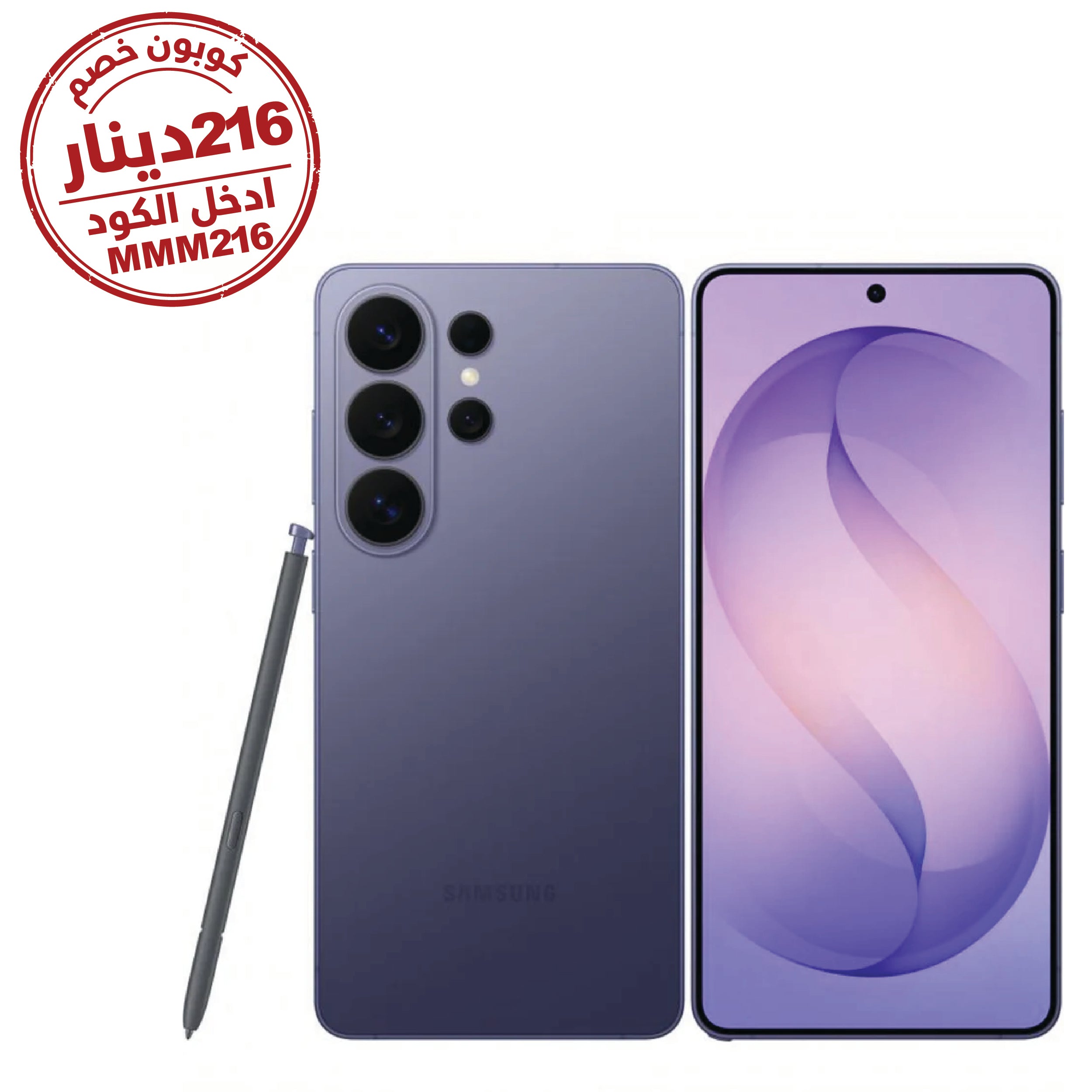 Samsung Galaxy S26 Ultra 5G, 16GB & 1TB, 6.9Inch, Cobalt Violet
