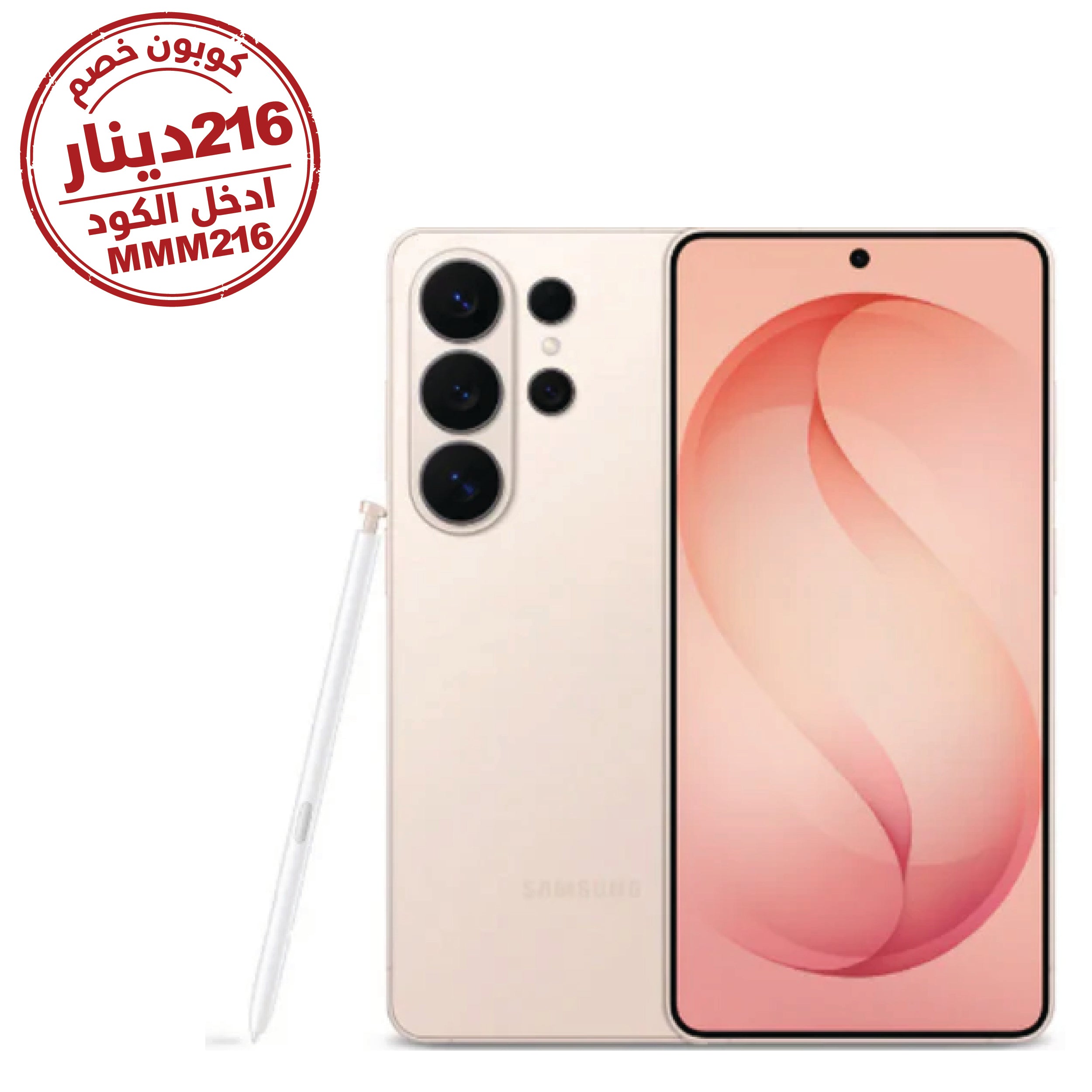 Samsung Galaxy S26 Ultra 5G, 16GB & 1TB, 6.9Inch, Pink Gold