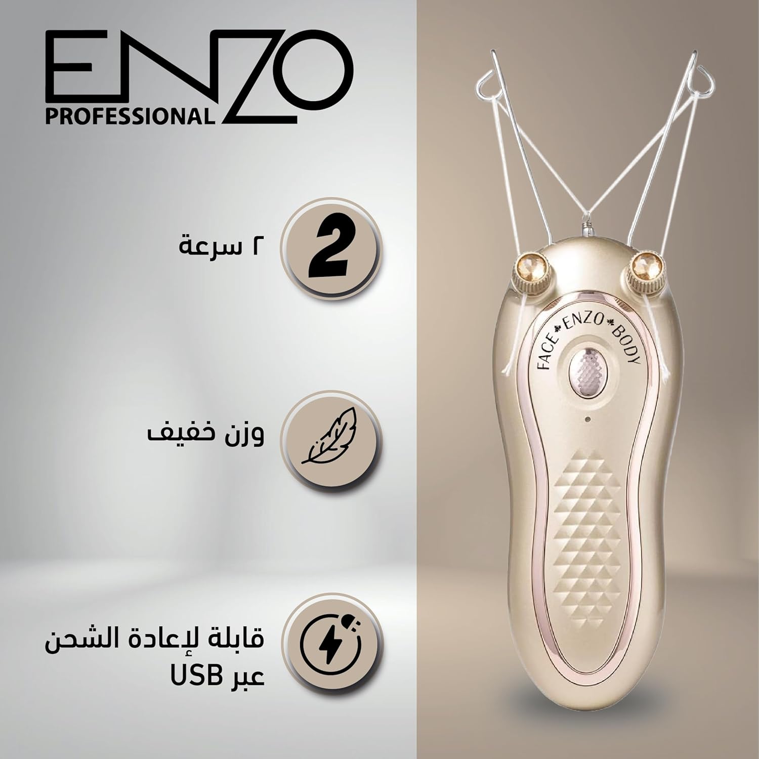 Enzo EpilatorFacial Hair Remover White