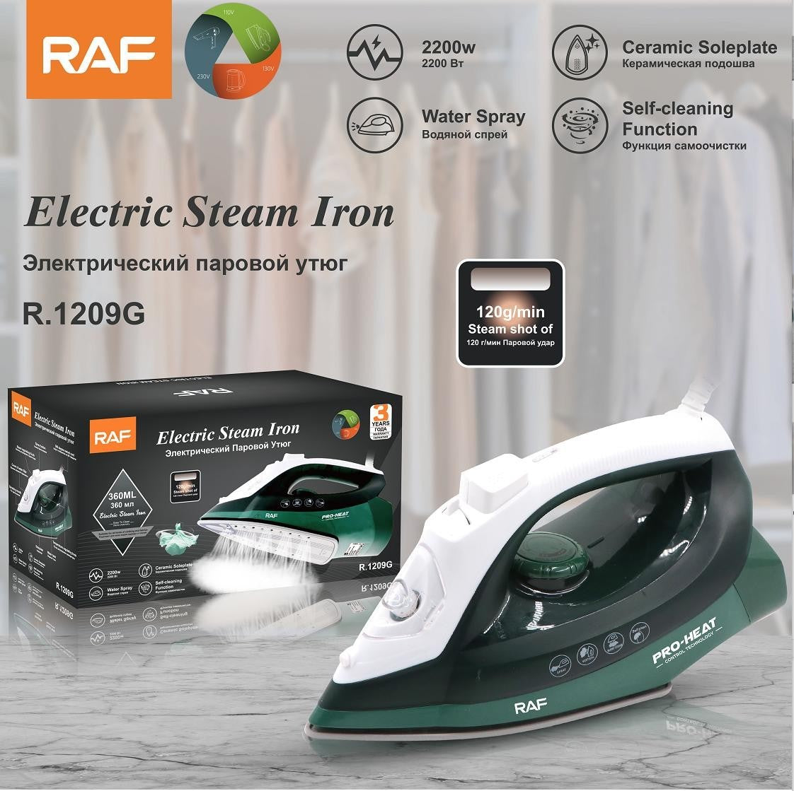 R.1209G / RAF ELECTRIC STEAM IRON 2200 WATT / YES