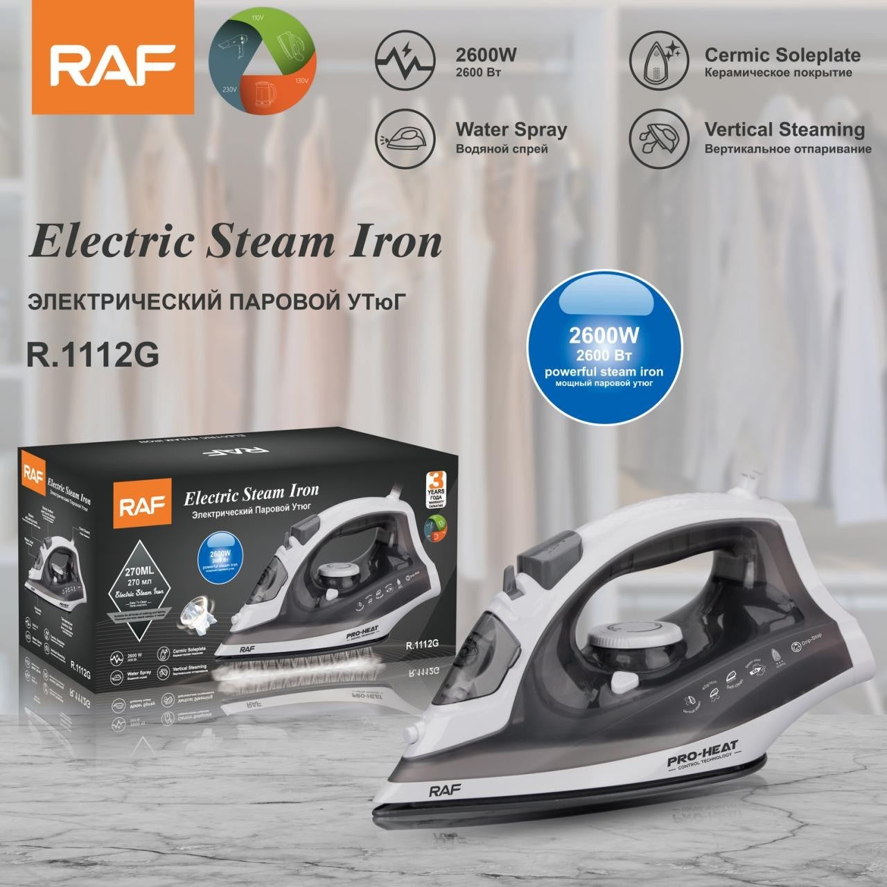 R.1112G / RAF ELECTRIC STEAM IRON 2400 WATT / YES