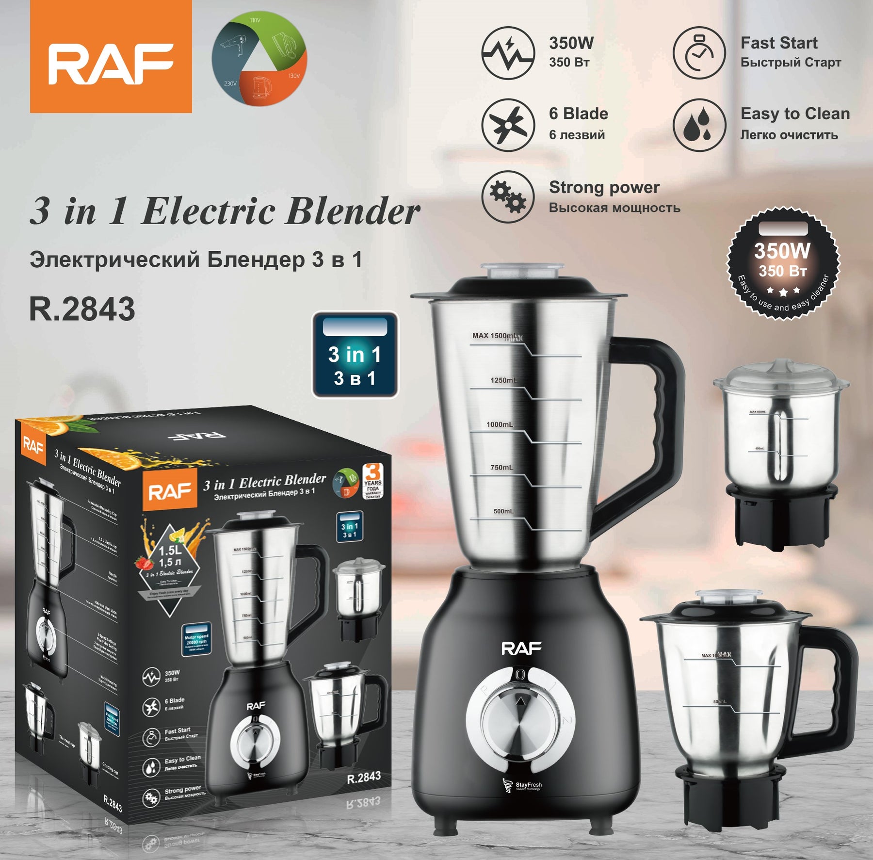 Raf Blender 3 In 1, 3Blades, 350Watts, Black Raf Blender 3 In 1, 3Blades, 350Watts, Black