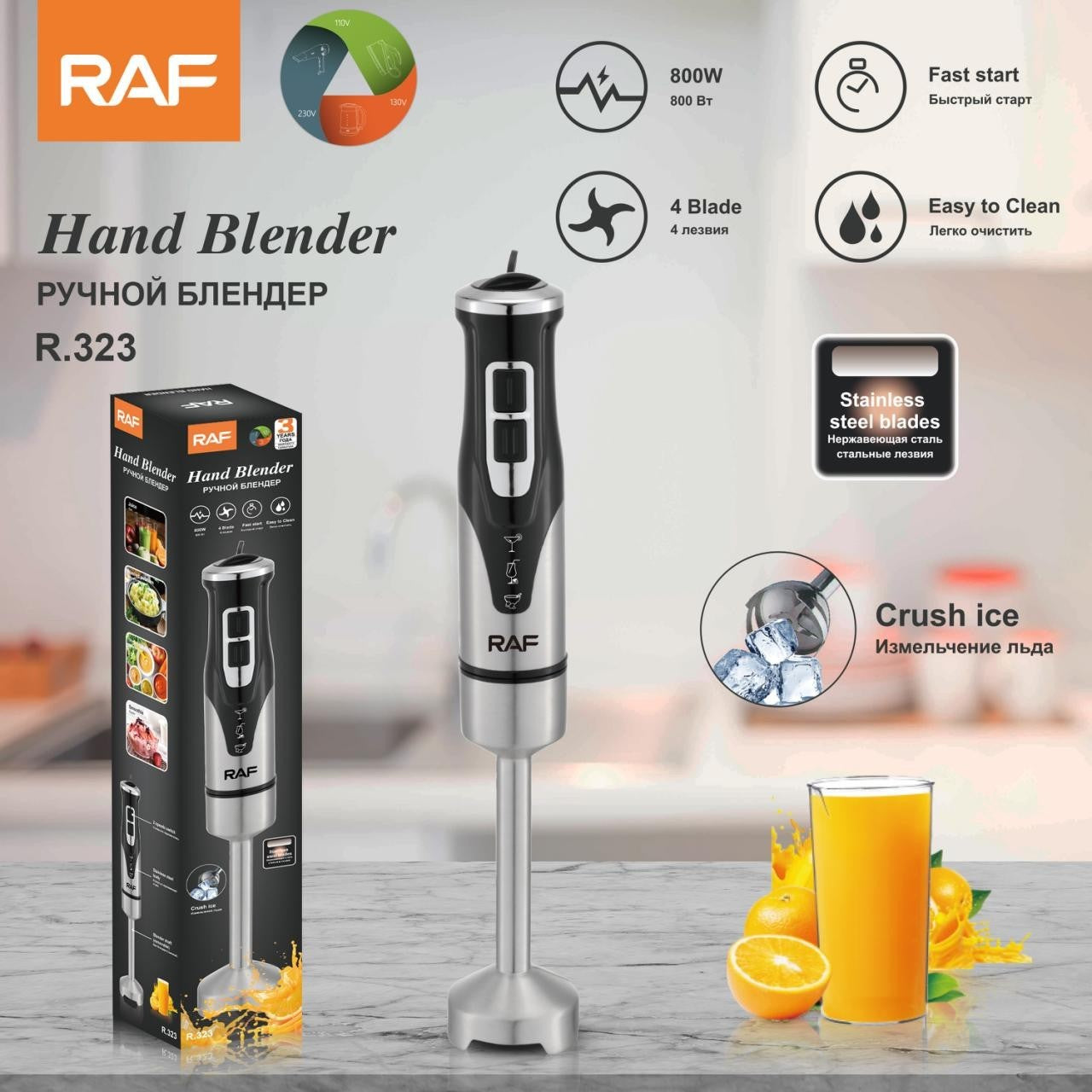 R.323 / RAF Hand Stick Blender 200 ML / BLACK