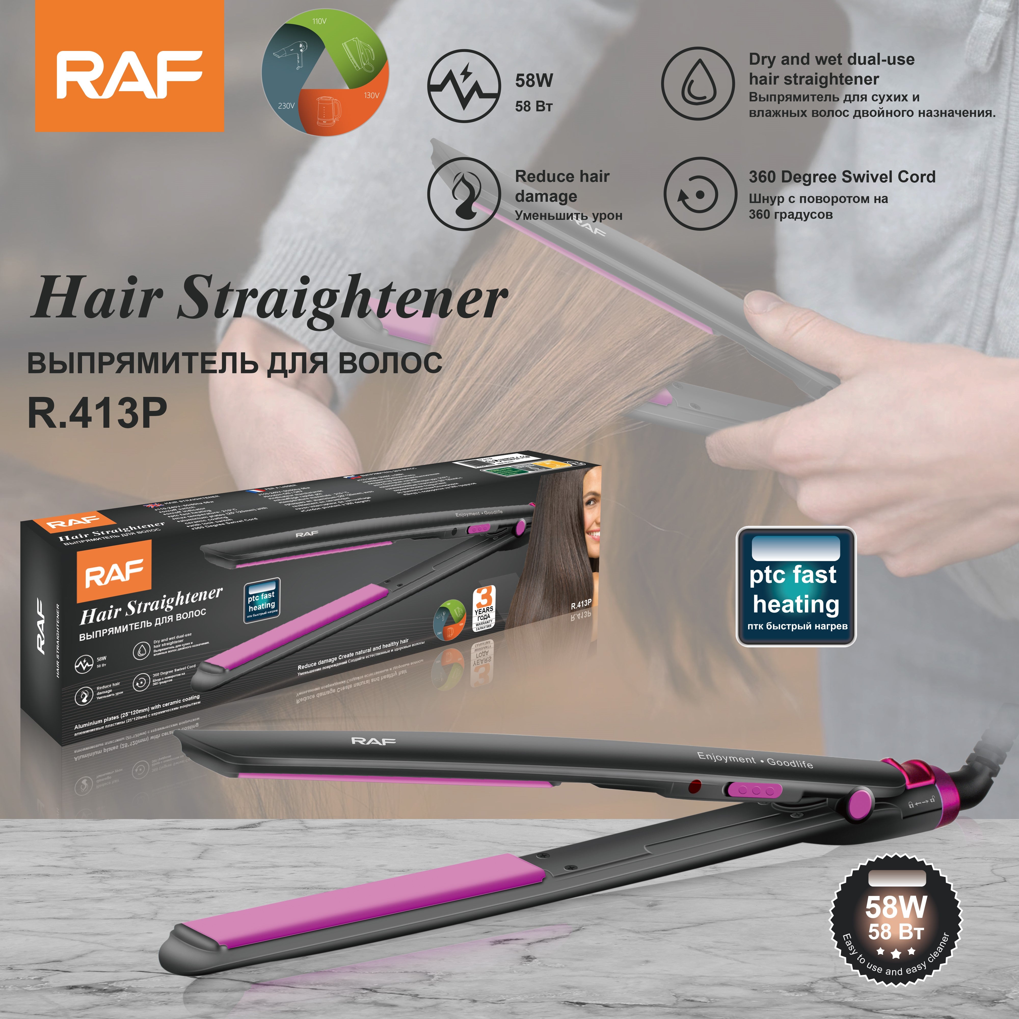 R.413P / RAF Hair Straightener Straightener / 230 c / BLACK