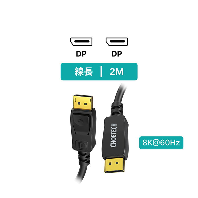 XDD01/ CHOETECH 8K DisplayPort Cable, Displayport To Displayport Cable 6.6ft/2M With 8K black Cable / Black / N/A