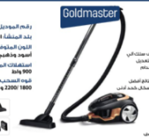 Gold Master Vacuum Cleaner Bagless, 2.5Lit, 900Watts, Black