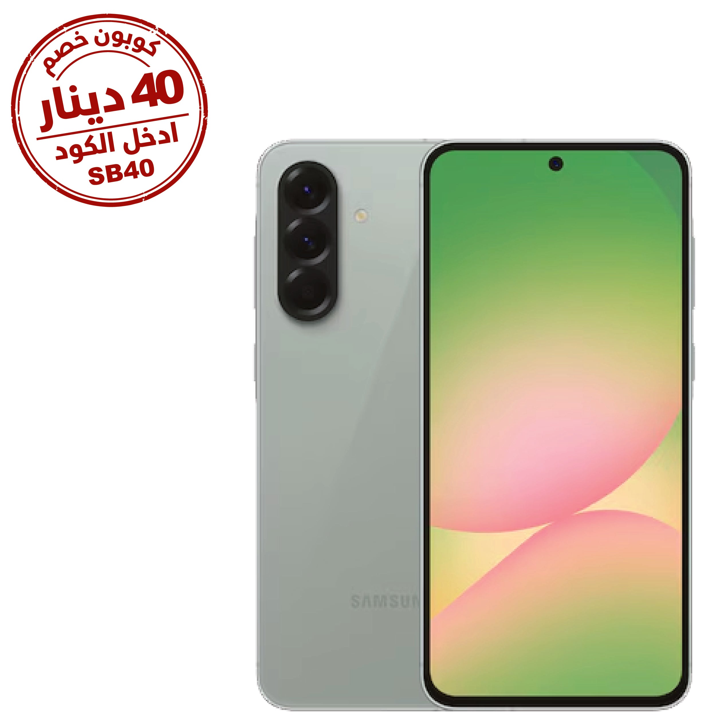 Samsung Galaxy A56 5G, 8GB & 256GB, 6.7Inch, 5000Mah, Green