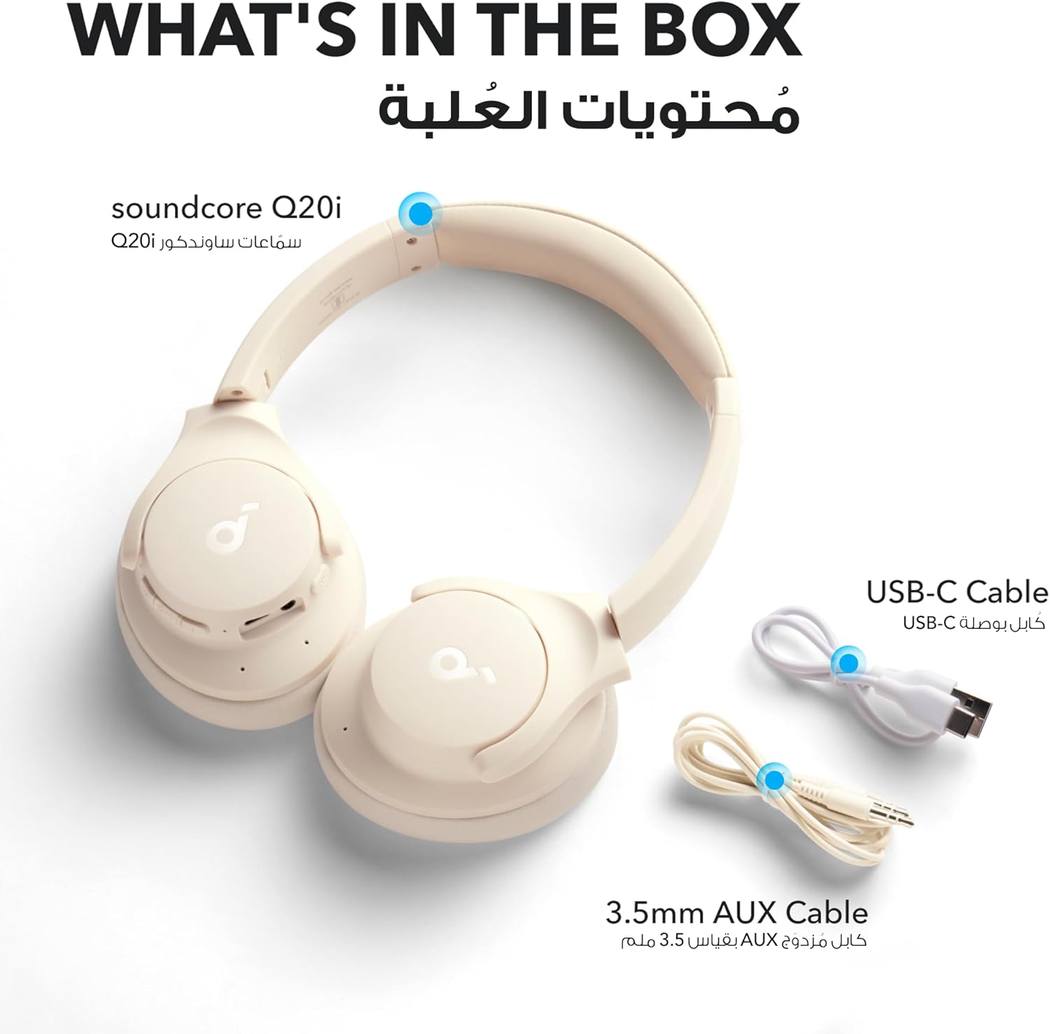 Anker Sound Core Q20i, White