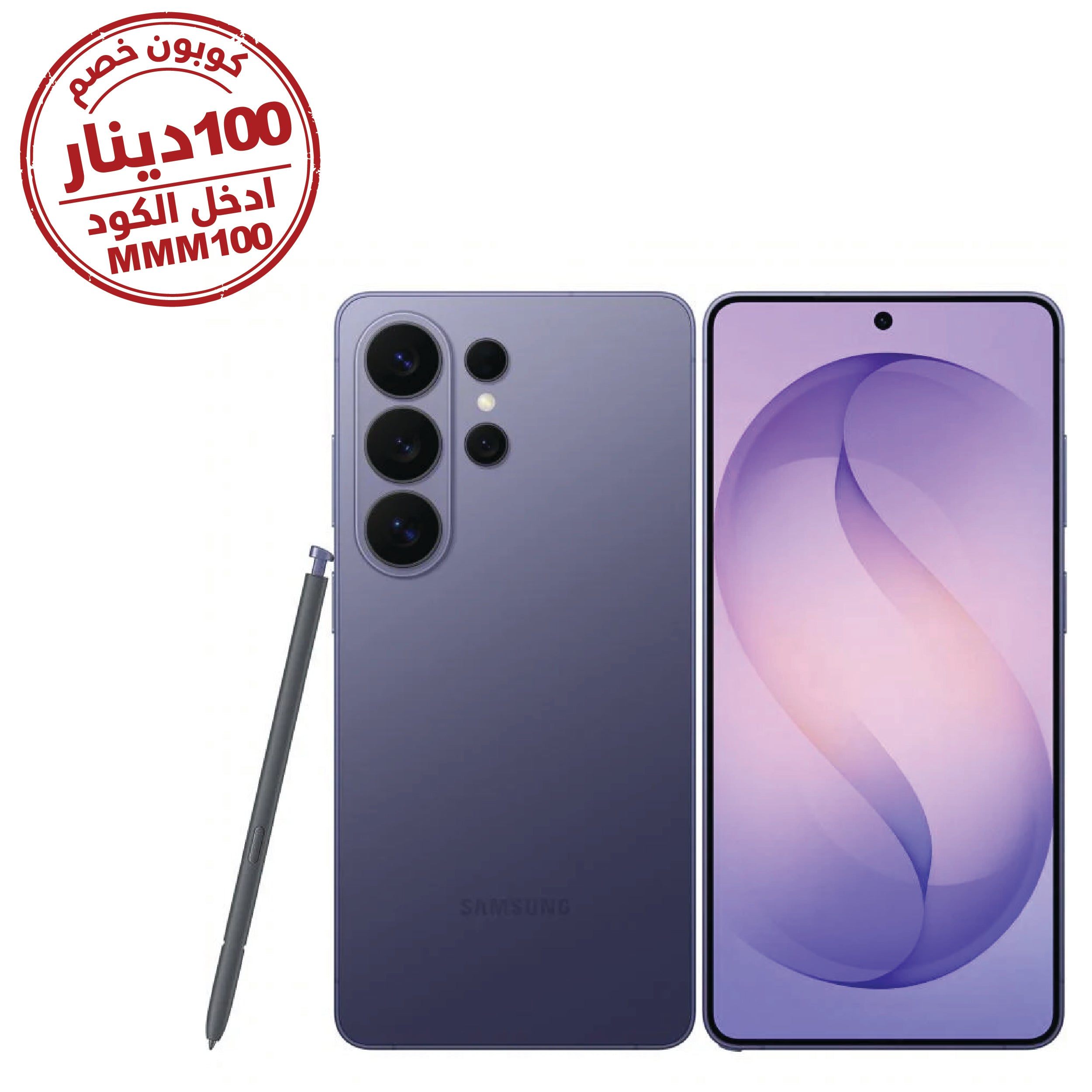 Samsung Galaxy S26 Ultra 5G, 12GB & 256GB, 6.9Inch, Cobal Violet