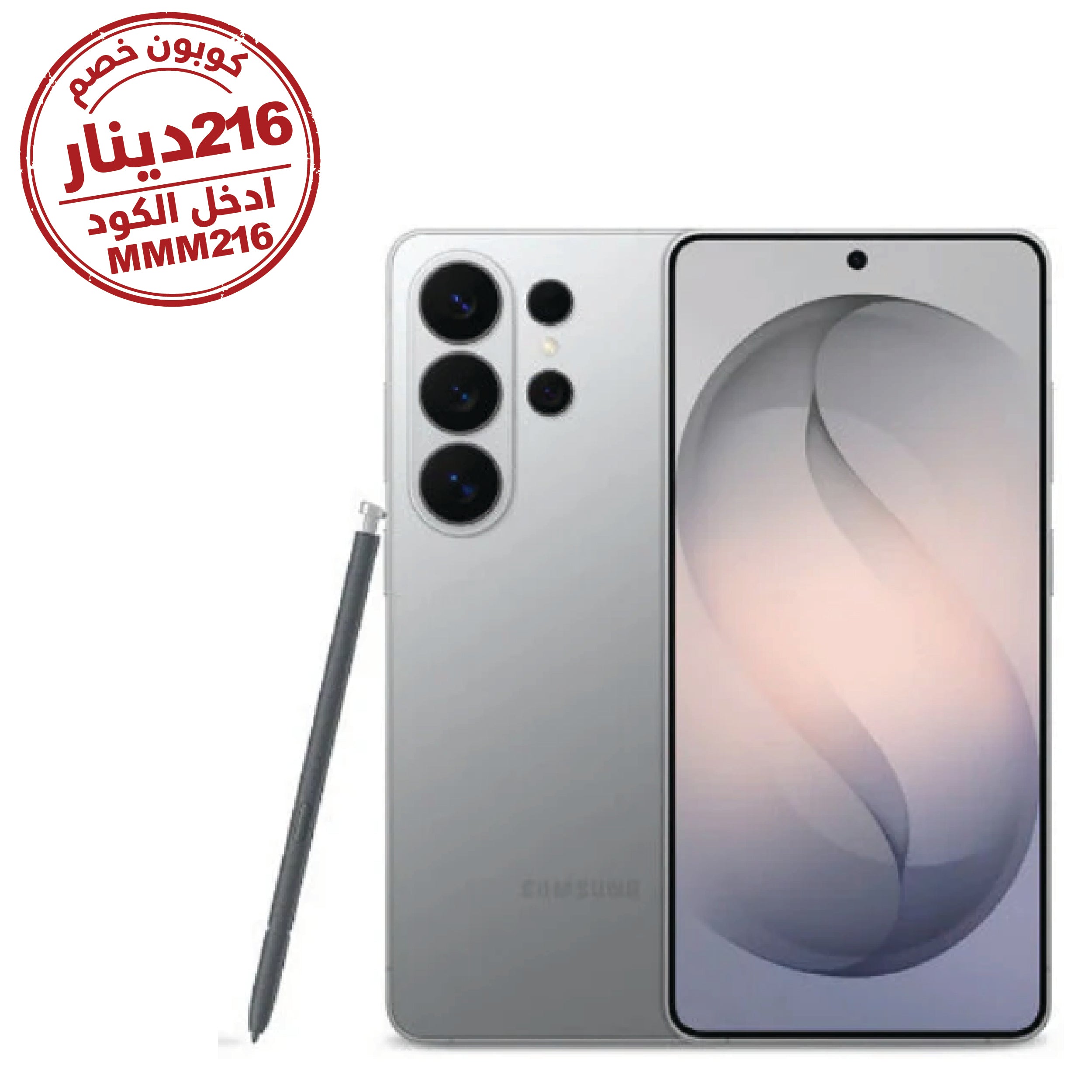 Samsung Galaxy S26 Ultra 5G, 16GB & 1TB, 6.9Inch, Silver Shadow