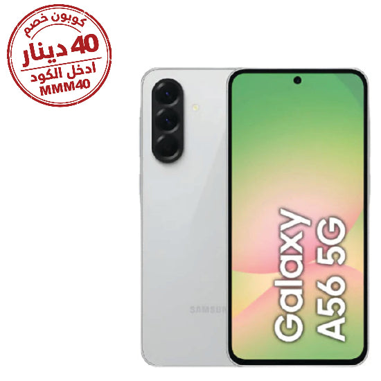 Samsung Galaxy A56 5G, 8GB & 128GB, 6.7Inch, 5000Mah, Grey