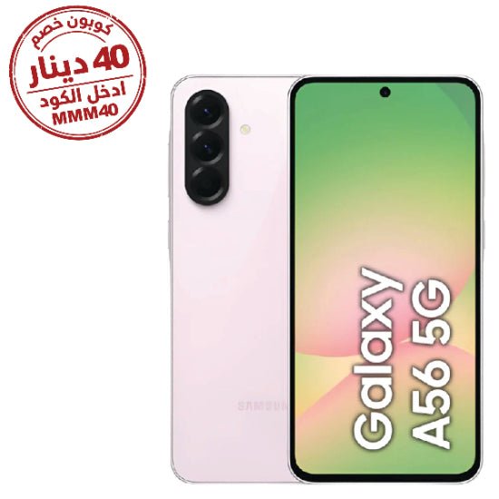Samsung Galaxy A56 5G, 8GB & 256GB, 6.7Inch, 5000Mah, Light Pink